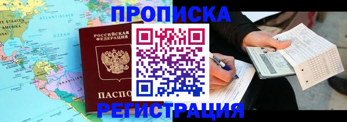 временная регистрация госуслуги в Калининградской области