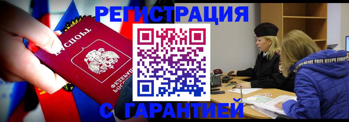 временная регистрация поиск в Калининградской области