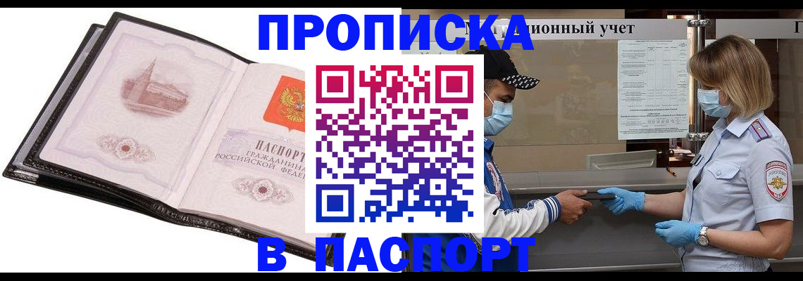 найти адрес прописки в Калининградской области