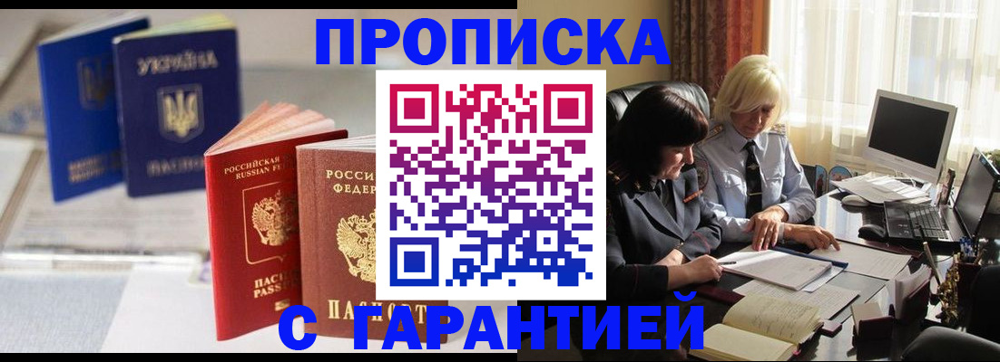 временная регистрация для всех в Калининградской области