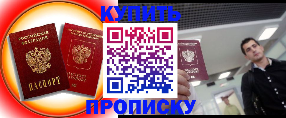 регистрация в Калининградской области