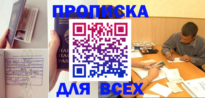 миграционный учет в Калининградской области