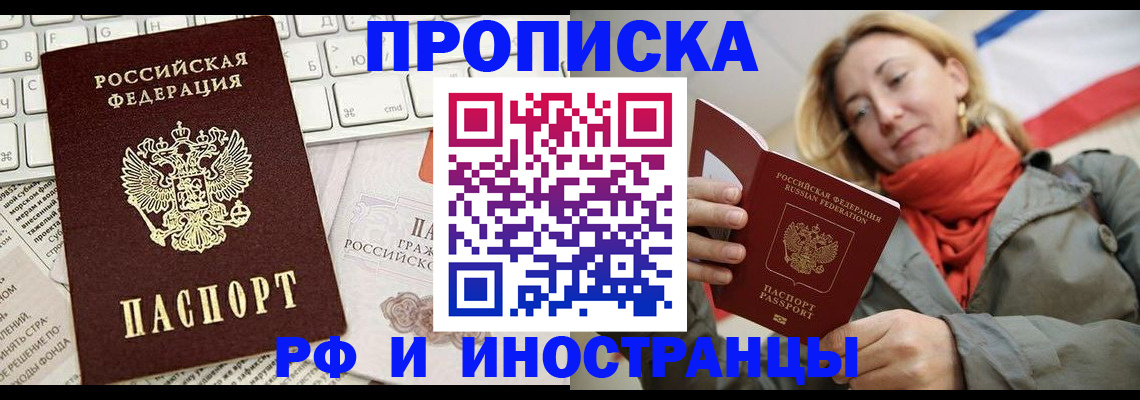 временная регистрация для всех в Калининградской области