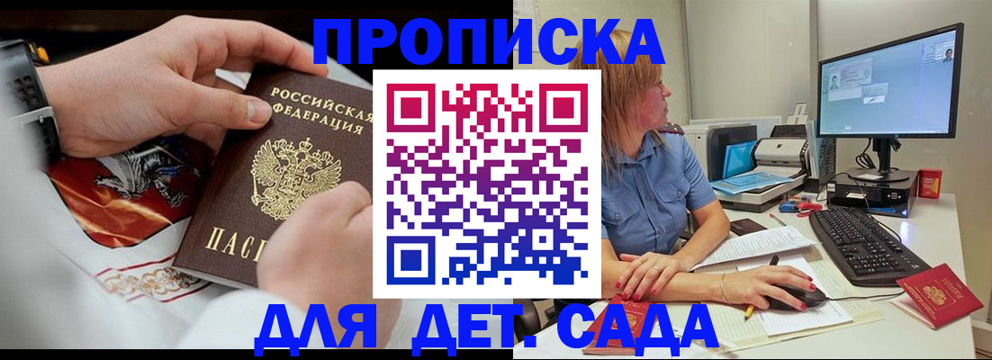 регистрация для школы в Калининградской области