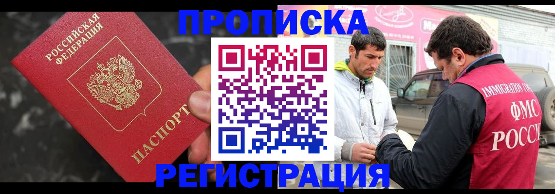 временная регистрация госуслуги в Калининградской области